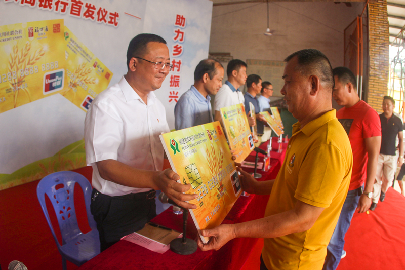 1.漳州农商银行乡村振兴卡首发仪式向村民授卡_副本.jpg