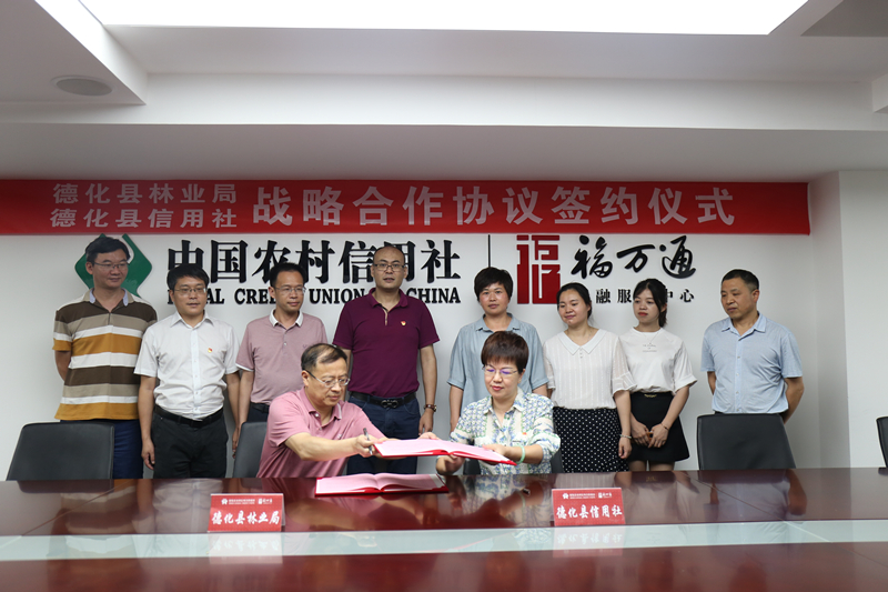 银林合作共建绿色瓷都——德化县林业局与德化农信联社签订战略合作协议_副本.jpg