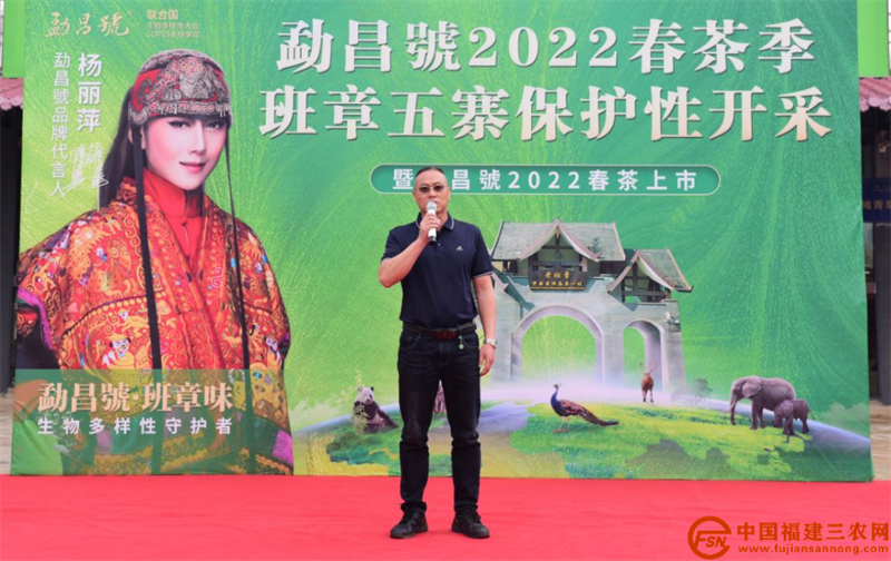 图片2 云南省农业科学院茶叶研究所所长、勐昌號首席普洱专家何青元.png