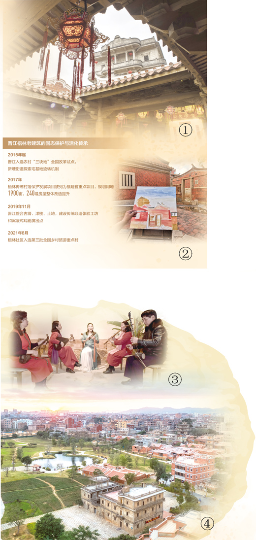 晋江梧林：红砖古厝四时新