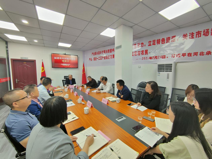 111福建省乡村振兴智库座谈会在中国福建三农网召开24.png