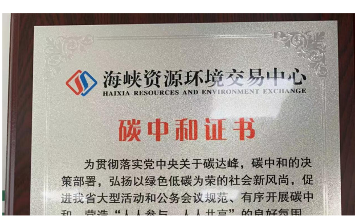 稿2  福建建宁：跑出“碳”索加速度291.png