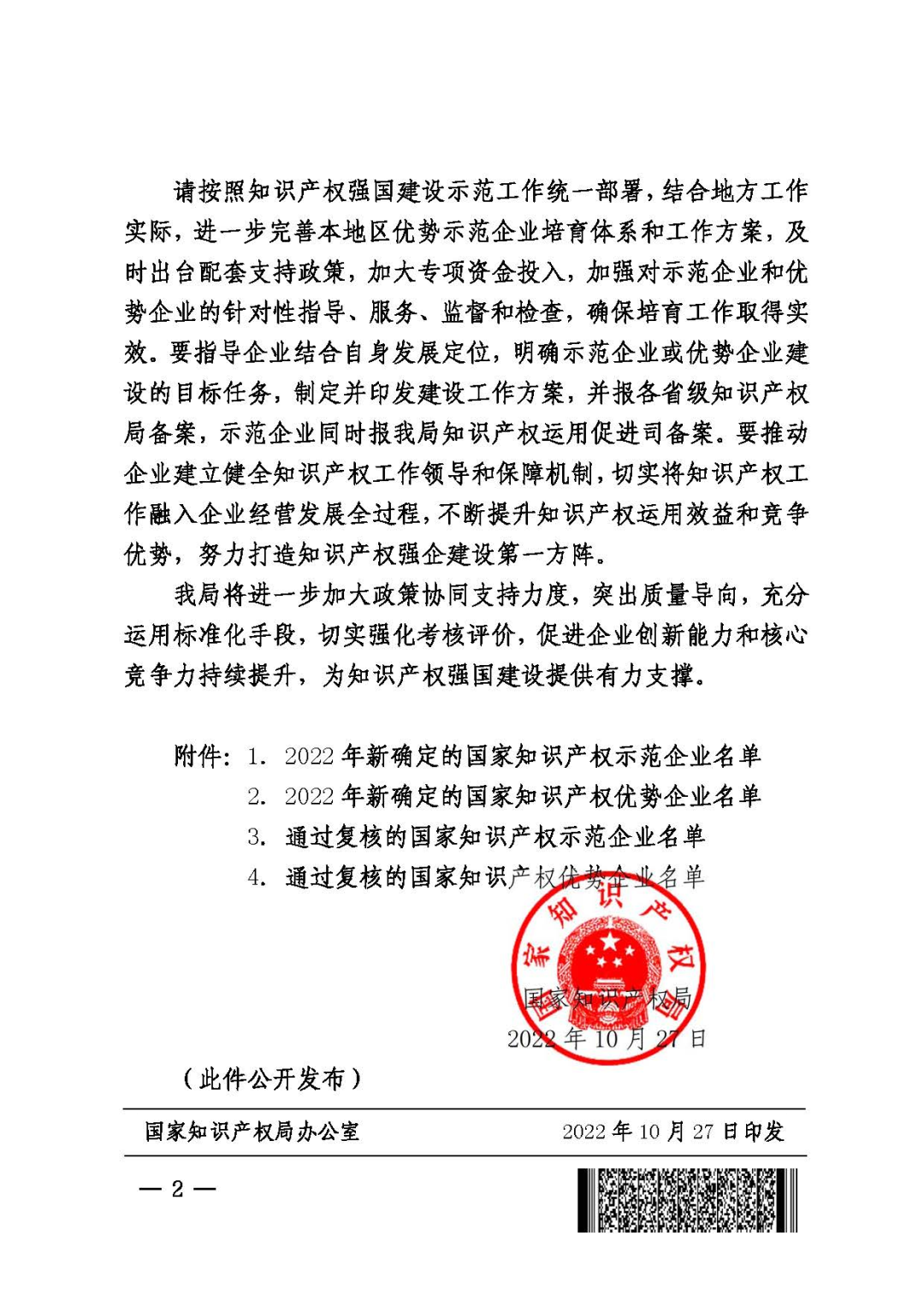 微信图片_20221206150447.png