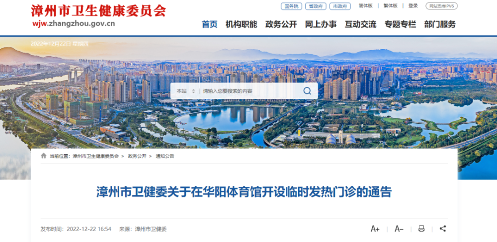 能看病，可配药！福建多地新增发热门诊