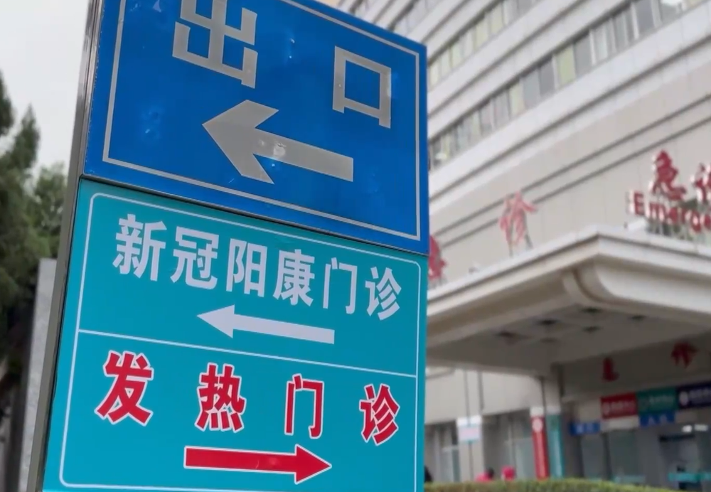 新华社关注：福州199家医疗机构推出“阳康门诊”