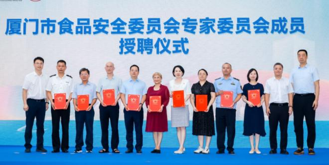 为新一届食安专家“智库”颁发聘书。厦门市市场监督管理局供图